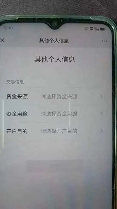 台州银行丽水庆元小微综合支行成功拦截一起电信诈骗